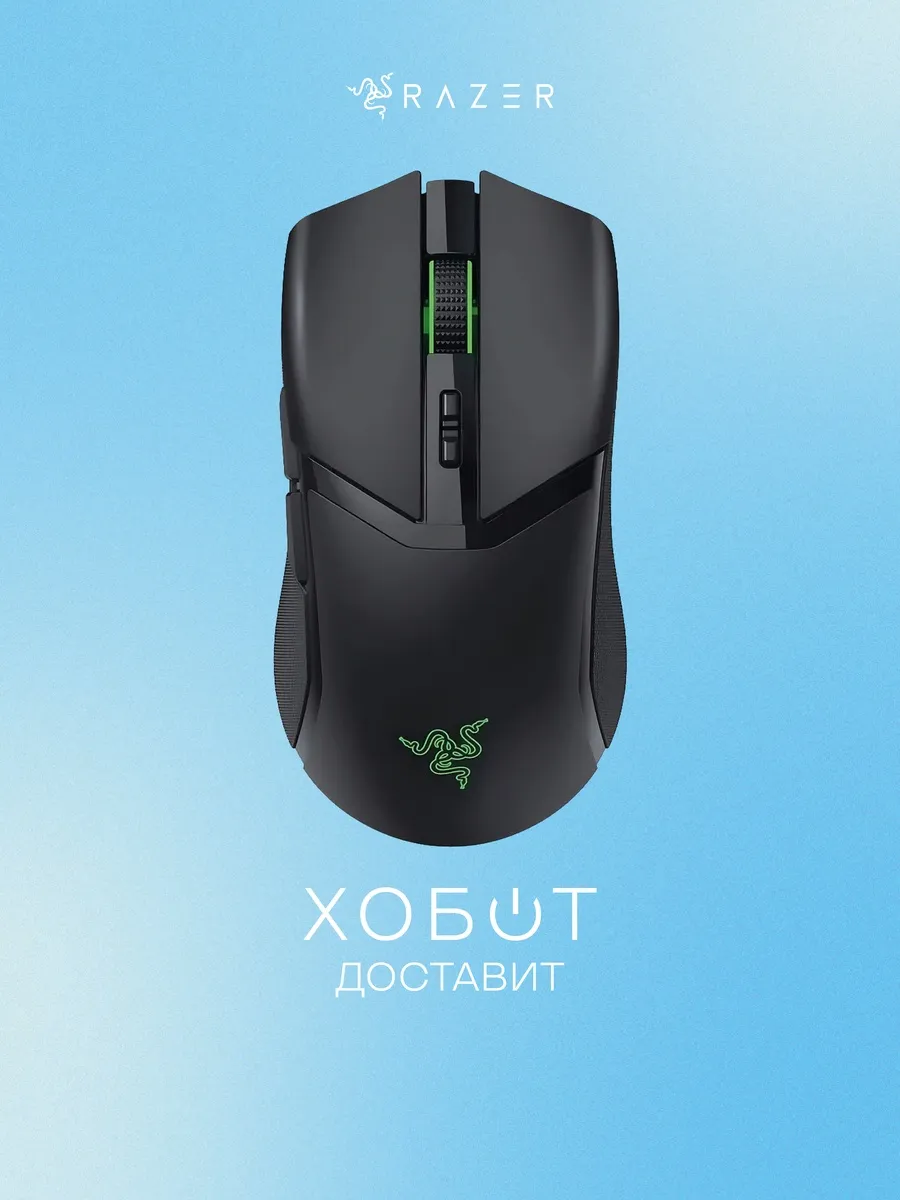 Razer Компьютерная мышь Cobra Pro (RZ01-04660100-R3G1)