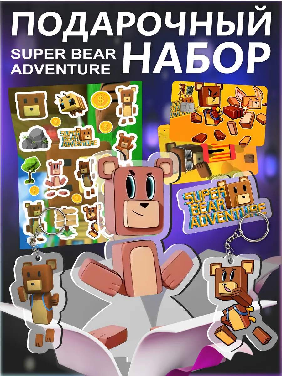 Подарочный бокс Super bear adventure Медведь Баарен
