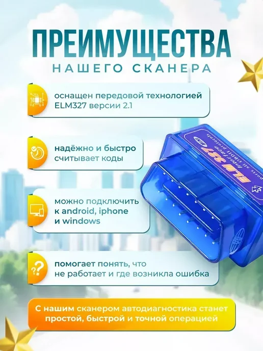 БахЗара Диагностический автосканер диагностика автомобиля с телефона, синий, фото 2
