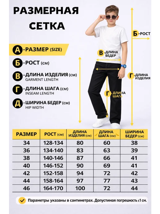 Iconicshop Джинсы для мальчика, зеленый, фото 3