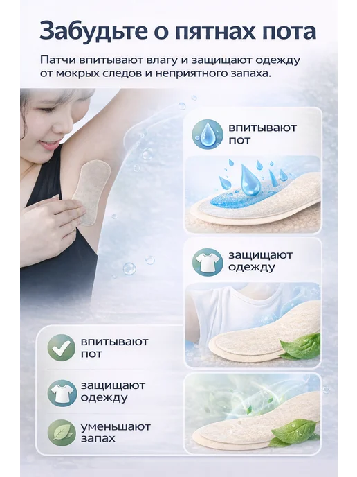 вкладыши от пота для подмышек телесные, 10 шт, фото 2