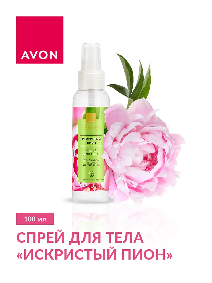 Освежающий мист лосьон-спрей для тела, 100 мл