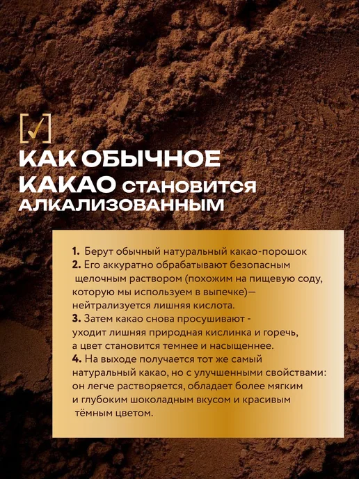GONGO Какао порошок алкализованный растворимый шоколад без сахара, вариант, фото 8