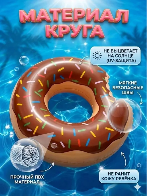 Круг для плавания арбуз для детей 120см, коричневый, фото 2