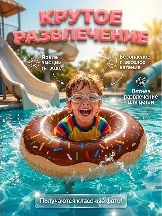 Круг для плавания арбуз для детей 120см, коричневый, фото 3