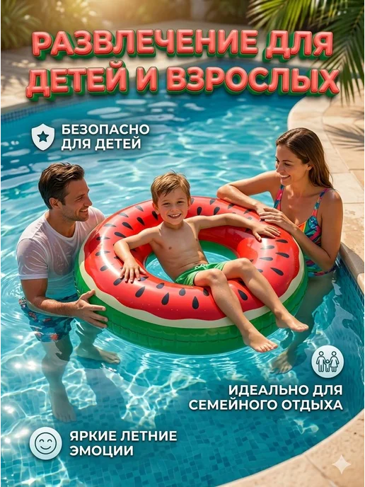 Круг для плавания арбуз для детей 120см, черный, фото 3