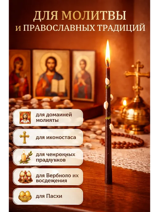 ASUM. Православные церковные свечи Вербочка, 3 шт, 3 шт, фото 2