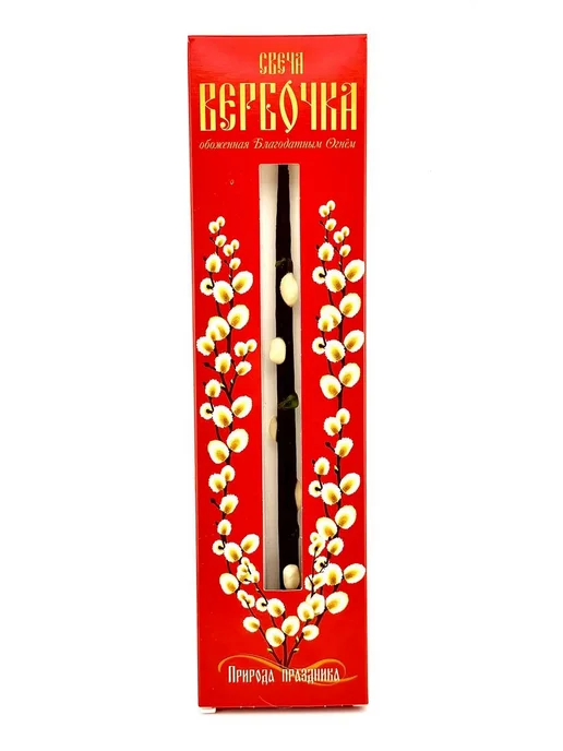 ASUM. Православные церковные свечи Вербочка, 3 шт, 3 шт, фото 7