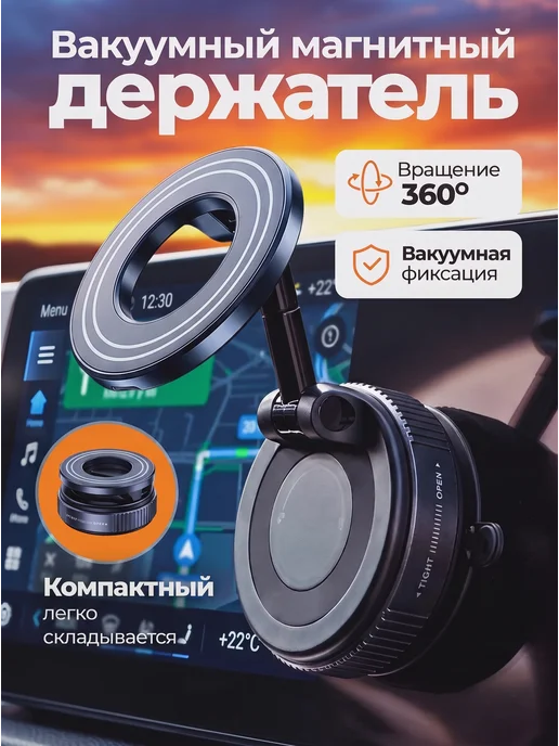 Profit Магнитный вакуумный держатель для телефона в машину MagSafe, черный, фото 2