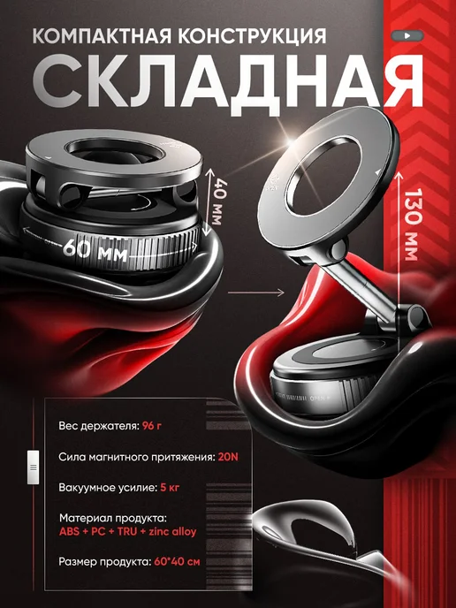 Profit Магнитный вакуумный держатель для телефона в машину MagSafe, черный, фото 3