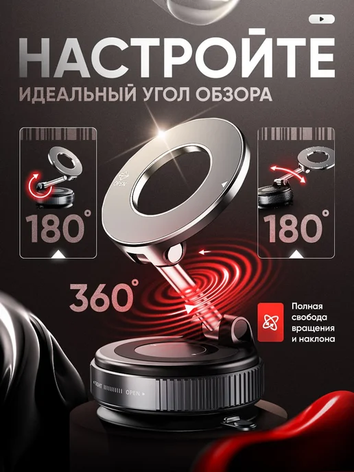 Profit Магнитный вакуумный держатель для телефона в машину MagSafe, черный, фото 4