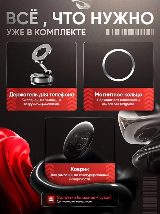 Profit Магнитный вакуумный держатель для телефона в машину MagSafe, черный, фото 7