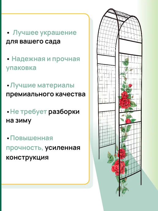 Арка садовая металлическая "Сетка 35", коричневый, фото 3