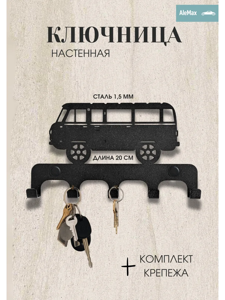 Ключница настенная Буханка