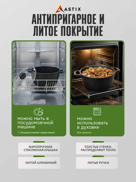 Astix Набор кастрюль 2 л 3 л 4 л литые антипригарные COMFORT, 2 л, 3 л, фото 3