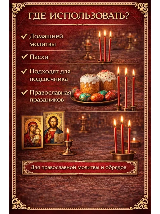 ASUM. Свечи для домашней молитвы церковные 12 шт, 12 шт, фото 3