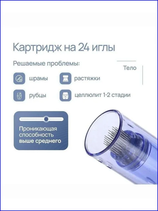 Картриджи для дермапена, 10 шт, 24 иглы, 10 шт, фото 4