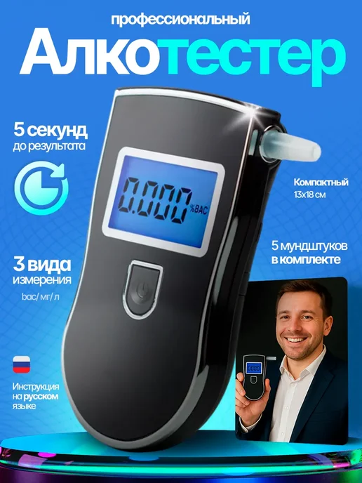 Profit Алкотестер профессиональный ГИБДД, вариант, фото 2