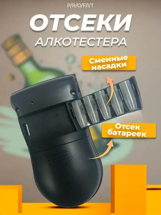 Profit Алкотестер профессиональный ГИБДД, вариант, фото 3