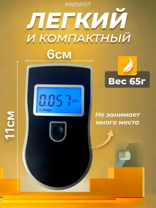 Profit Алкотестер профессиональный ГИБДД, вариант, фото 4