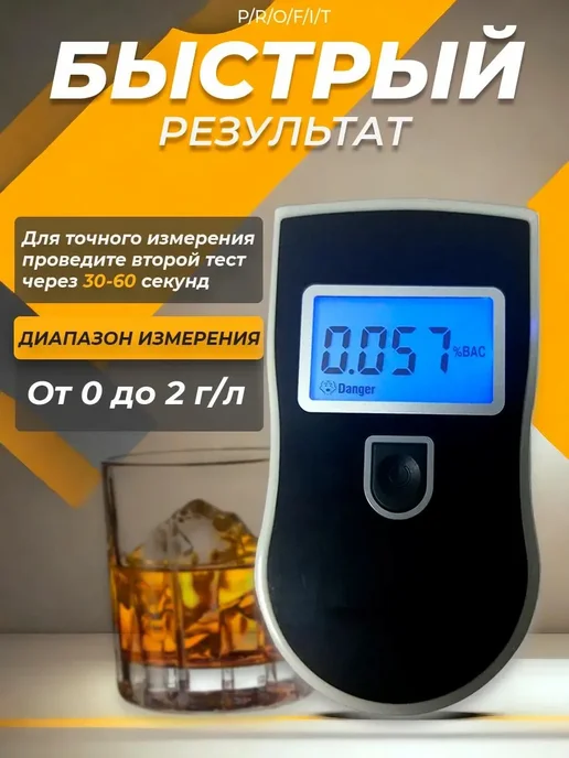 Profit Алкотестер профессиональный ГИБДД, вариант, фото 5