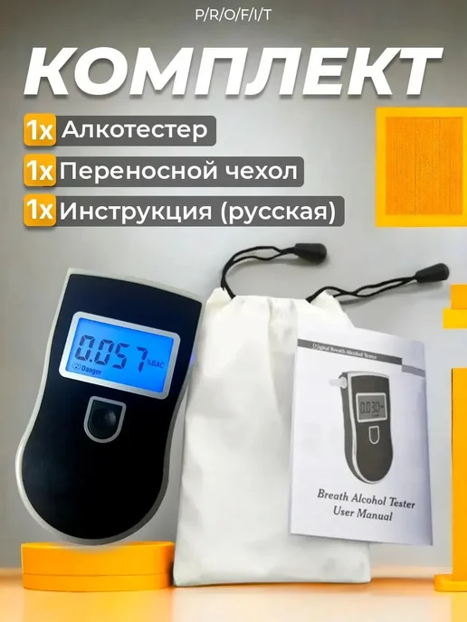 Profit Алкотестер профессиональный ГИБДД, вариант, фото 6