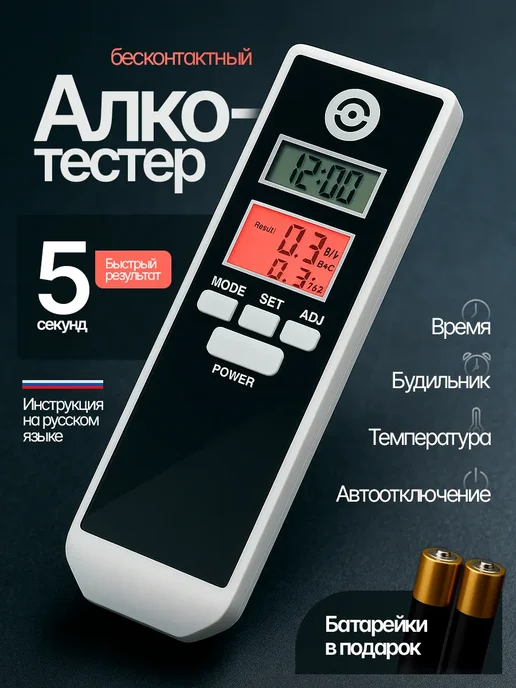 Profit Цифровой алкотестер профессиональный, черный, фото 2