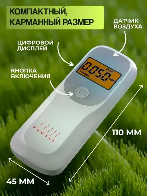 Profit Алкотестер профессиональный цифровой ГИБДД, белый, фото 4