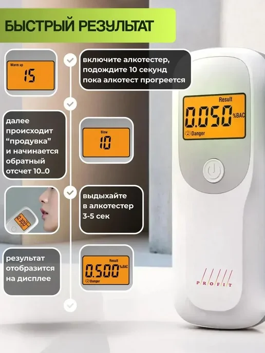 Profit Алкотестер профессиональный цифровой ГИБДД, белый, фото 7
