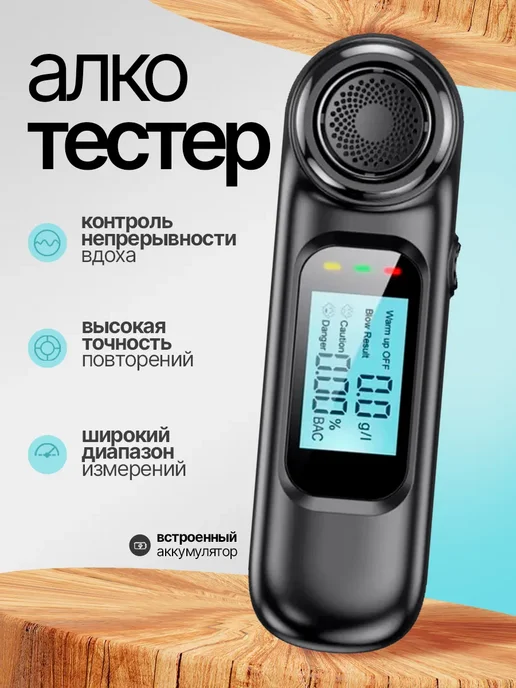 Profit Профессиональный цифровой алкотестер многоразовый, черный, фото 2