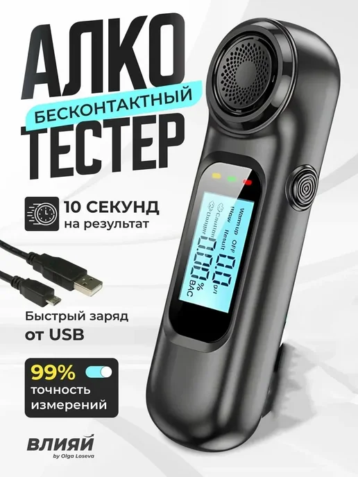 Profit Профессиональный цифровой алкотестер многоразовый, черный, фото 3
