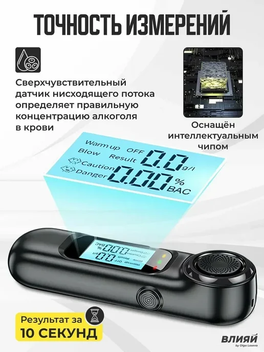 Profit Профессиональный цифровой алкотестер многоразовый, черный, фото 4