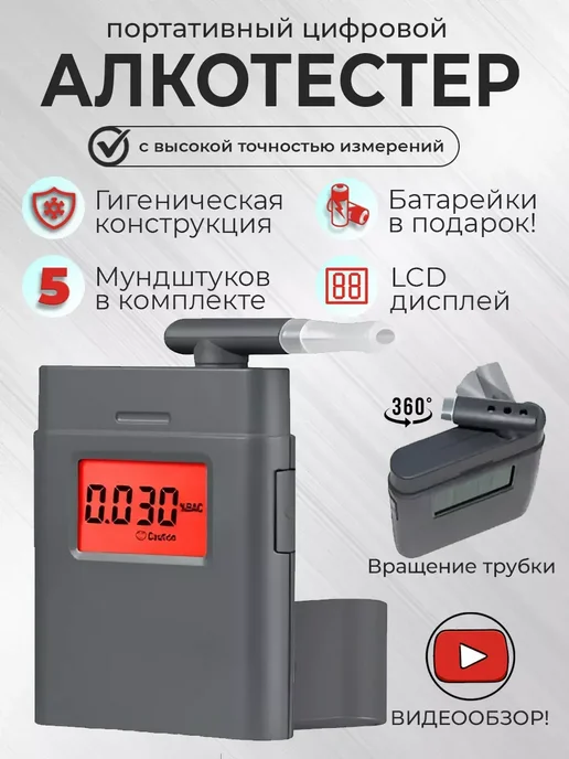 Profit Алкотестер профессиональный ГИБДД, черный