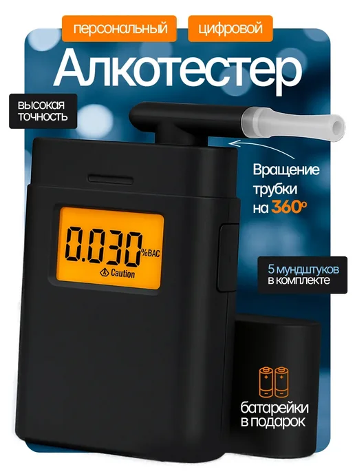 Profit Алкотестер профессиональный ГИБДД, черный, фото 2