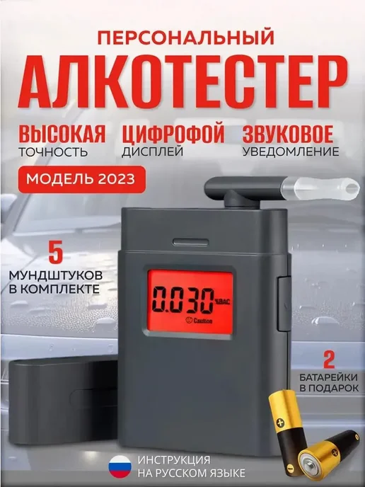 Profit Алкотестер профессиональный ГИБДД, черный, фото 8