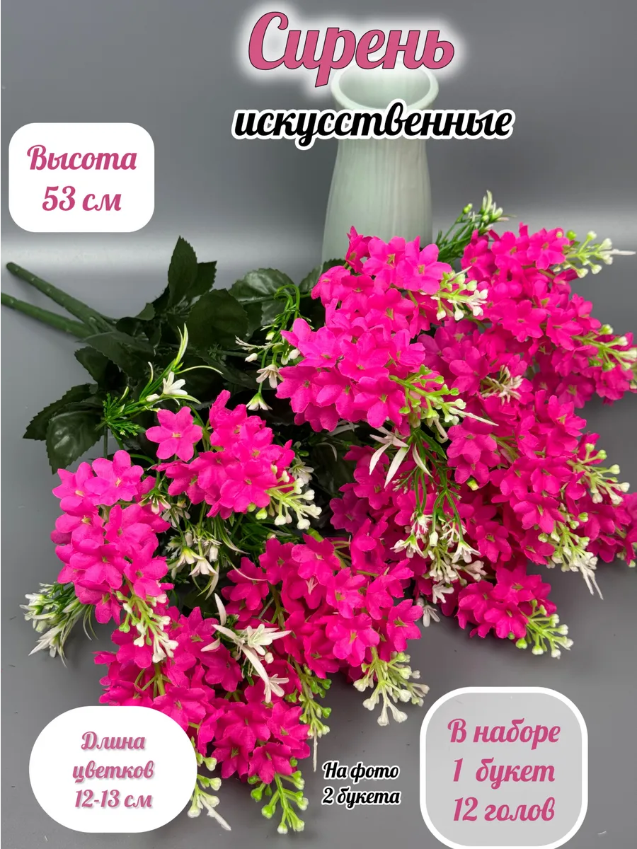 Искусственные цветы на кладбище, сирени, для декора