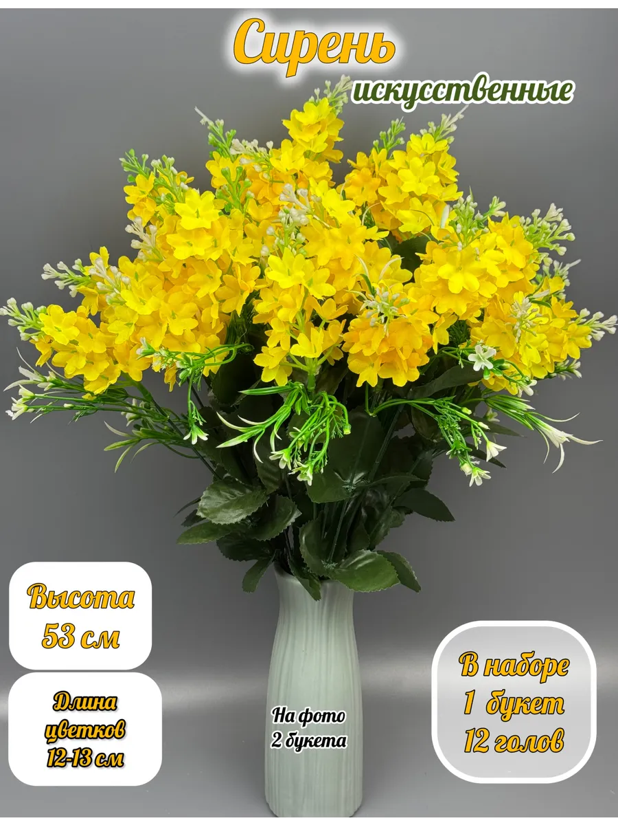 Искусственные цветы на кладбище, сирени, для декора