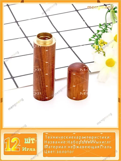 Швейные иглы из нержавеющей стали, 12 шт, 12 шт, фото 5