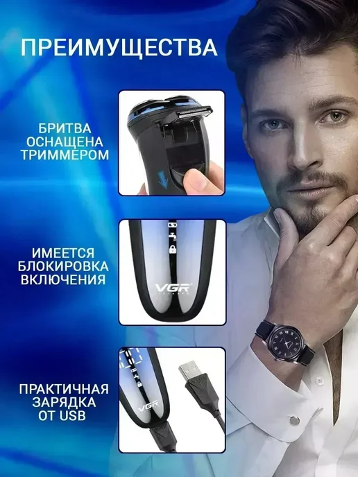 Бритва Электро для лица с триммером, синий, фото 2