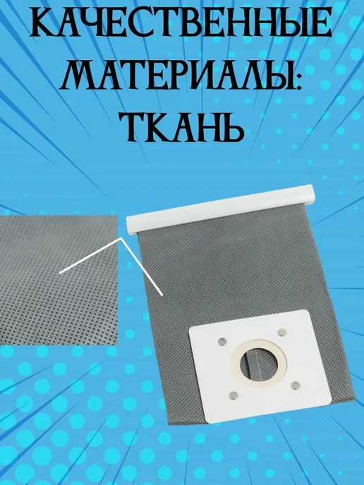 Luna_Shop Многоразовый мешок для пылесоса Samsung, вариант, фото 2