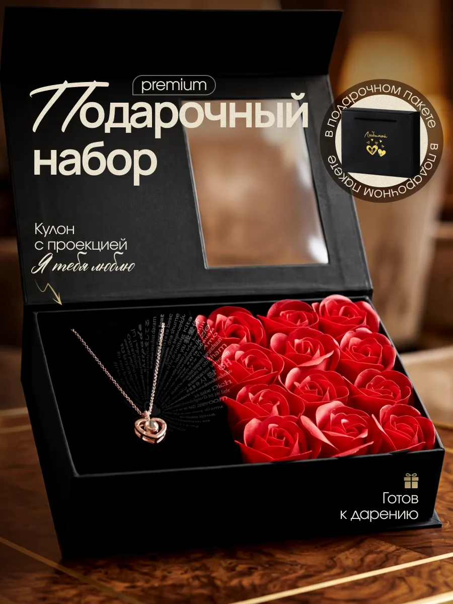 Подарочный бокс для женщин на праздник день рождение