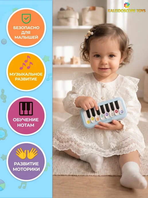 Kaleidoscope toys Пианино детское, игрушечный музыкальный инструмент, вариант, фото 3