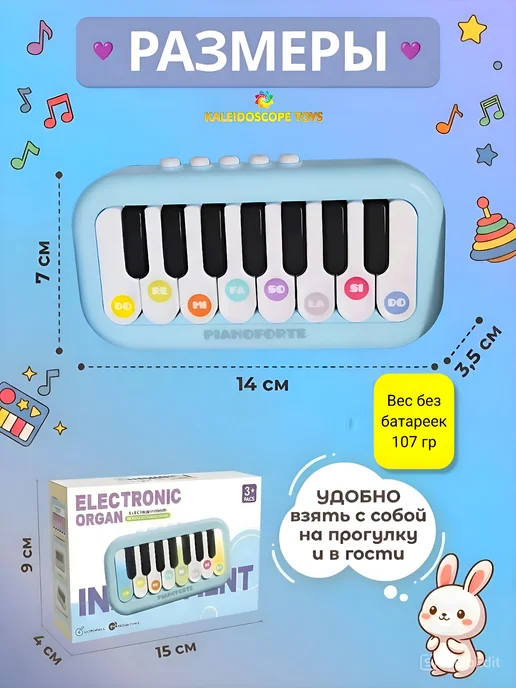 Kaleidoscope toys Пианино детское, игрушечный музыкальный инструмент, вариант, фото 5
