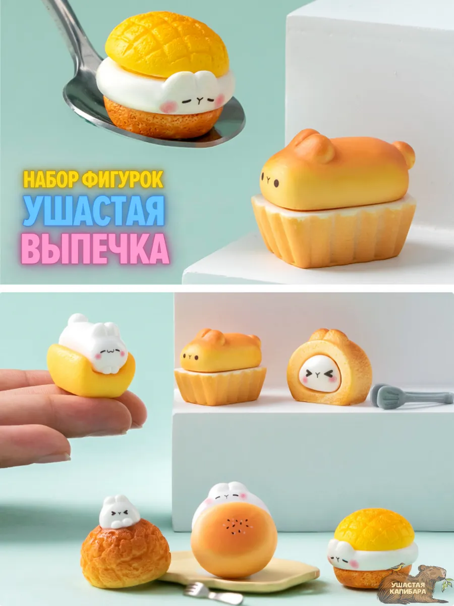 Миниатюрные Фигурки Выпечка с Кроликом 6 штук