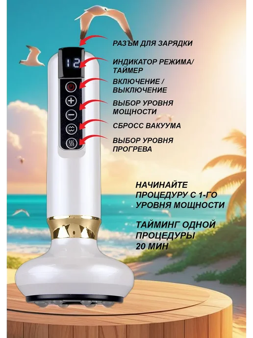 Массажер вакуумный антицеллюлитный, белый, фото 2