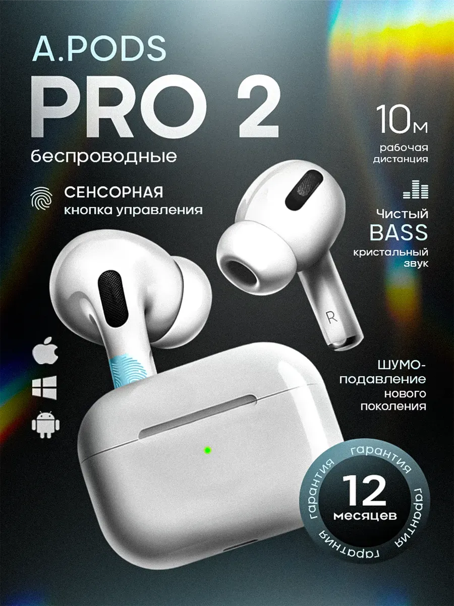 Наушники беспроводные для айфон A.Pods Pro