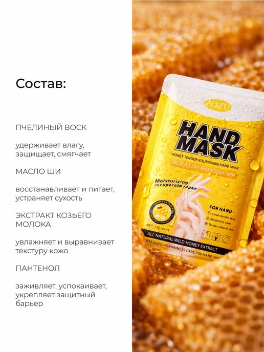 Маска-перчатка питательная против сухости кожи 3 шт, 3 шт, фото 2