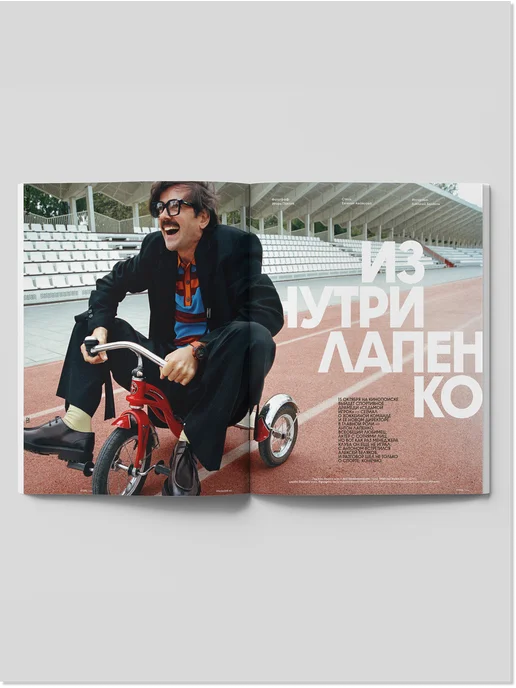 UMagazine Глянцевый журнал осень 2026, вариант, фото 4