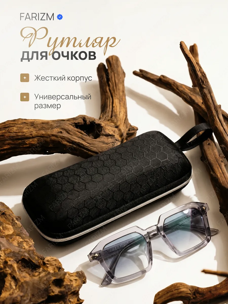Футляр для очков