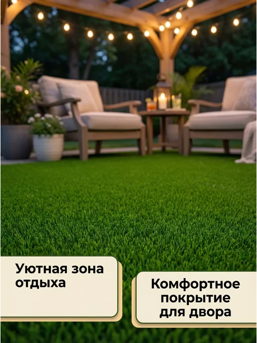 Искусственный газон 120х100 см в рулоне, 300x300 см, фото 3